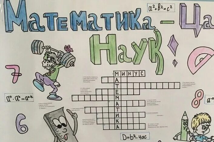 Мероприятие "Международный день головоломок" 2021, Акушинский район - дата и мес