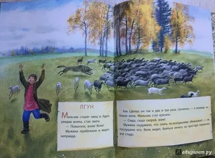 Текст лгун