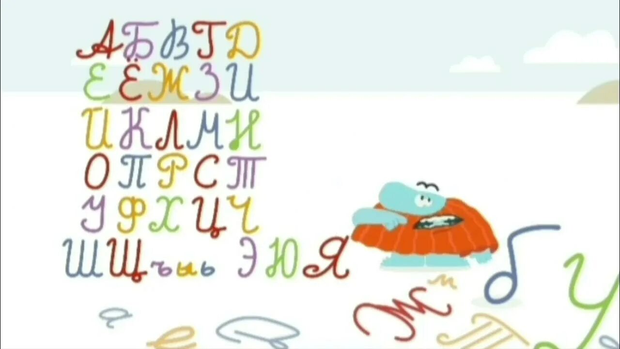 Бодо бородо буква й. Бодо бородо бокварь письменные буквы. бодо бородо буква ж. бодо бородо бокварь мама мыла раму. бодо борода из пластилина.