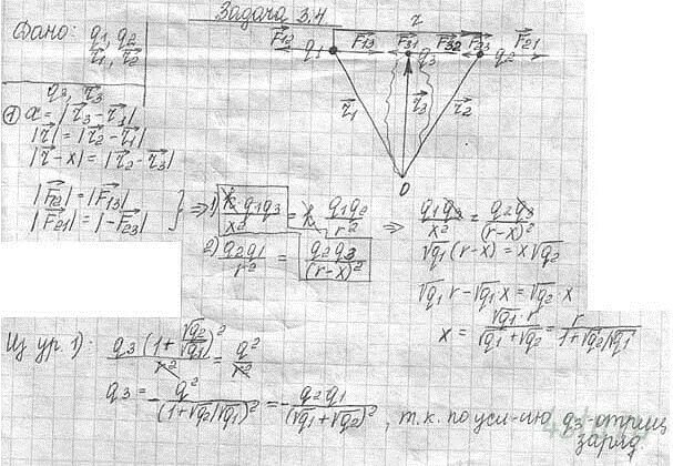 Два одинаковых положительных точечных заряда q 5. Положительные заряды q1 q2. r 1 q1+r2q2. два положительных заряда q и 2q находятся в точках. два шарика радиусами r1 и r2 заряженные зарядами.
