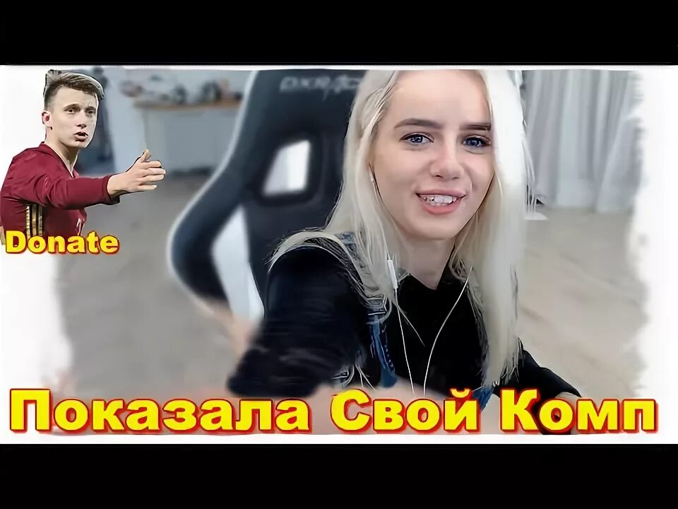 Рву футболку на стриме. Луна показала за донат. Покажи анстрим. Луна показала за донат. Донат стримеру.