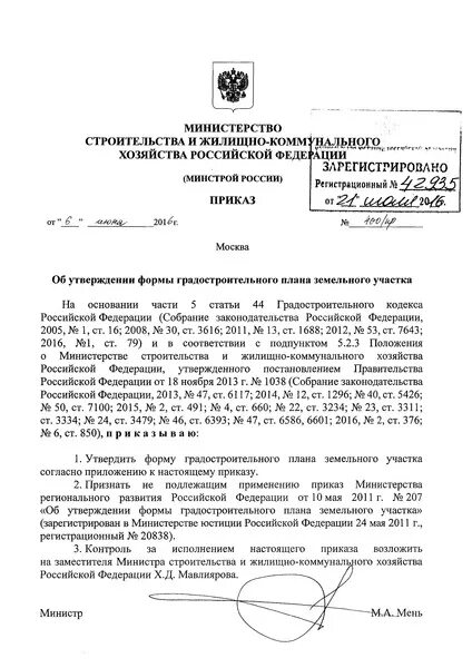 Гпзу образец. Приказ 741. Приказ 741. Приказ 741. Приказ 741.