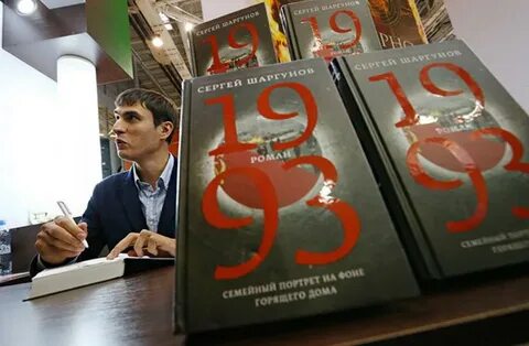 1993 книга