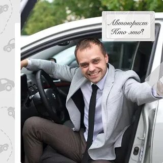 Главная дорога автоюрист