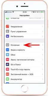 Почему долго загружается приложение на айфоне