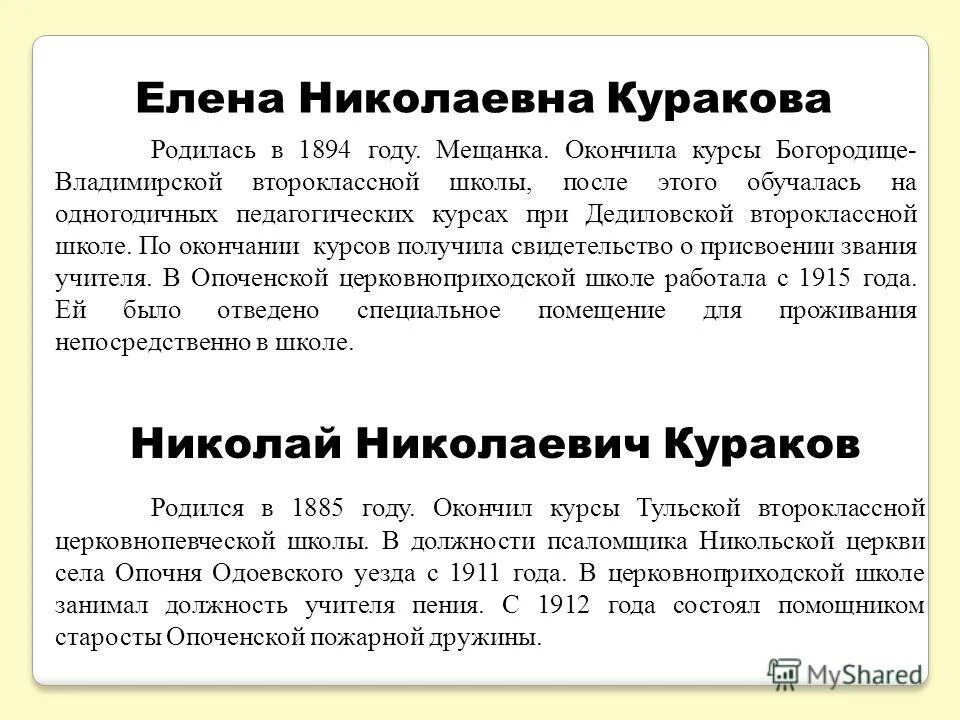 Мещанка значение. Сословие 19 века мещанство. Мещанство. Мещанское мировоззрение. Мещанскоемировозрение.