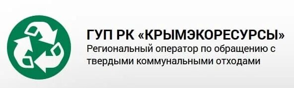 Крымэкоресурсы вход в личный кабинет