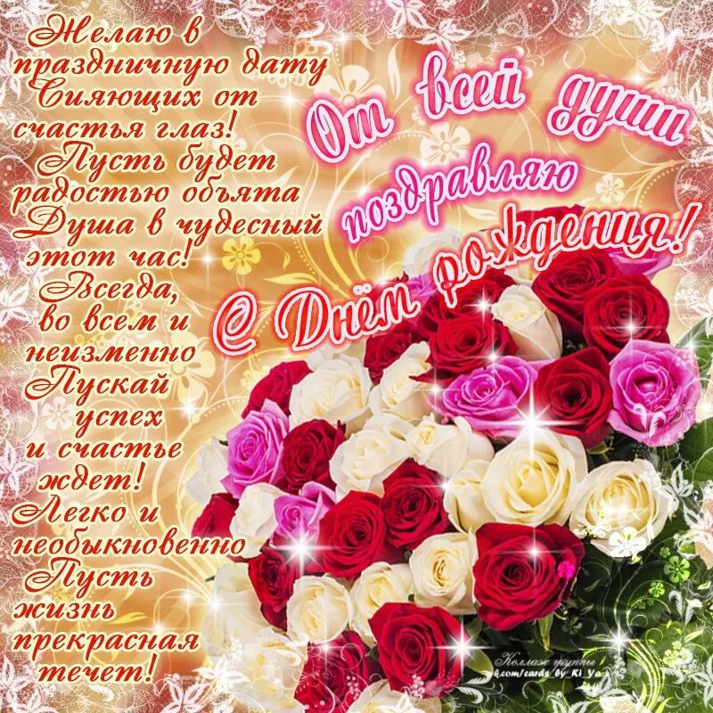 Найти открытки с днем. Красивые поздравления с днем рождения. открытка с днём рождения. поздравления с днём рождения открытки. поздравления с днём рождения д.