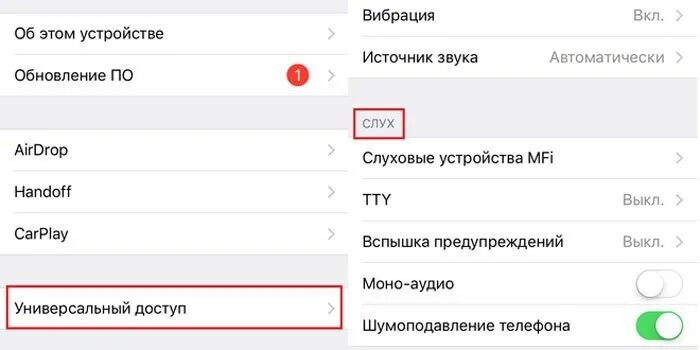 Как включить на айфоне вспышку при уведомлениях. При звонке не работает вспышка. Вспышка на айфоне при звонке. Мишание на айфон при звонке. Мигание вспышки при звонке на айфон 5s.