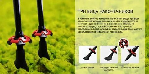 Скандинавские палки наконечники как правильно