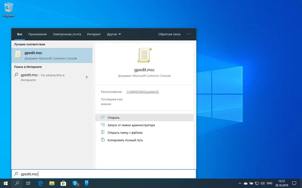Как открыть win r windows 10. Конфигурация компьютера как открыть windows 10. конфигурация компьютера мфу. как посмотреть ревизию windows 10. где найти проверка порта в windows 10 для урс.