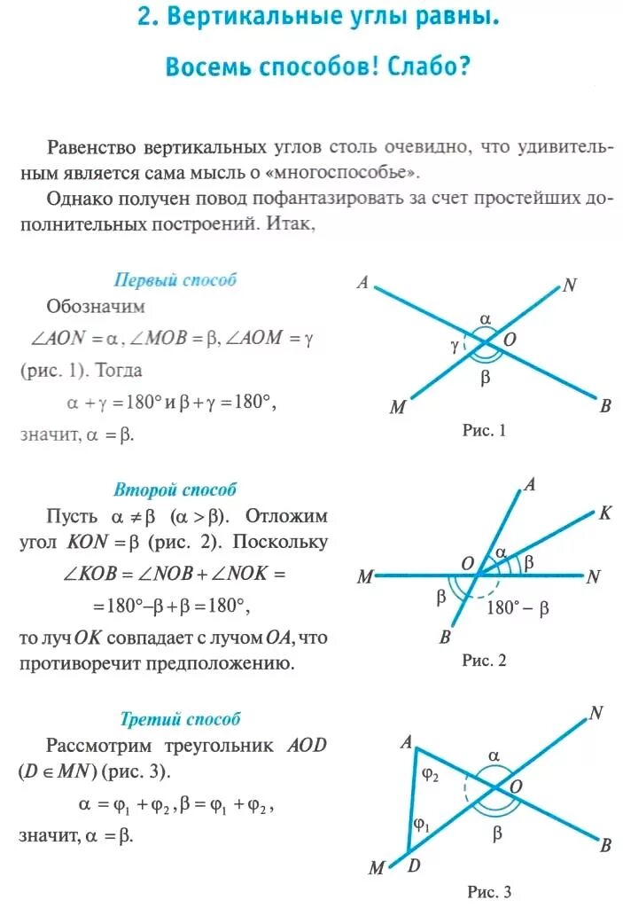 Доказательство равенства вертикальных углов. Признаки равенства треугольников вертикальные углы. Вертикальные углы равны. Равенство вертикальных углов в треугольнике. Равенство вертикальных углов теорема.