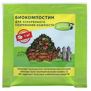 Мочевина для созревания компоста