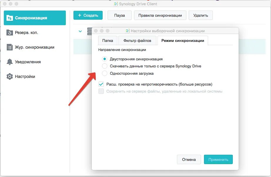 Synology подключить сетевой диск. Синолоджи драйв клиент. синхронизация synology. synology drive server. synology drive через браузер.