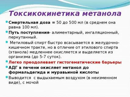 Требования к метанолу