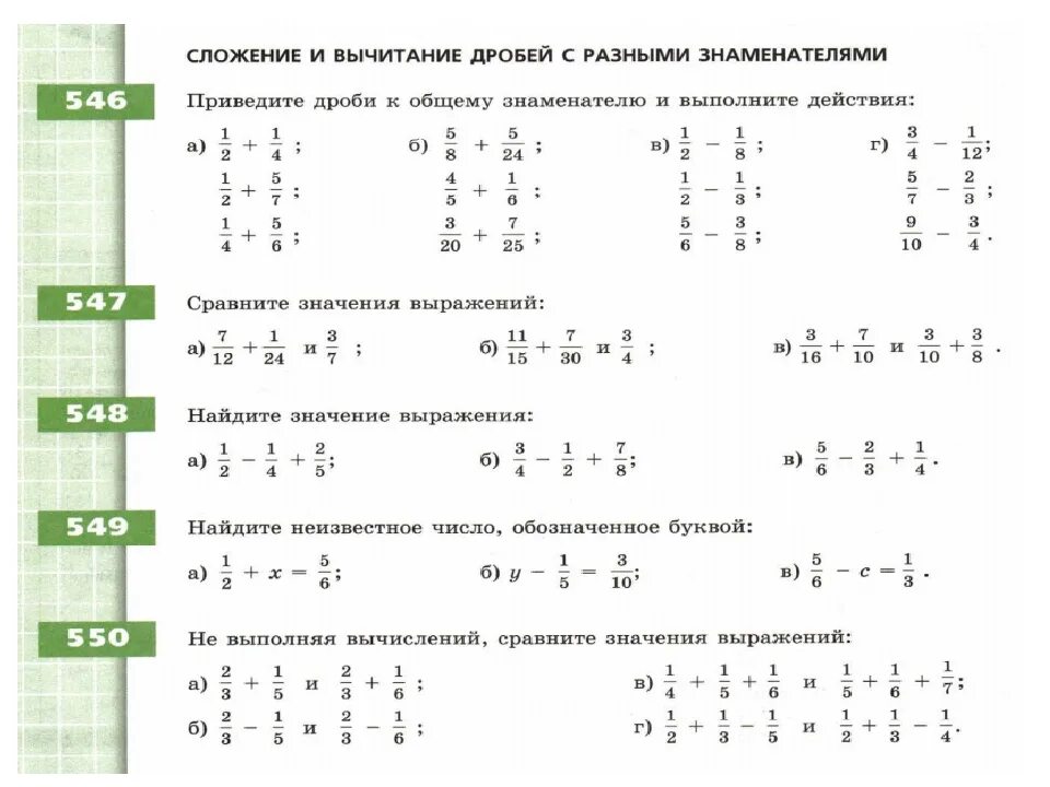 Сложение смешанных дробей 5 класс. Сложение и вычитание смешанных дробей 5 класс. Сложение вычитание умножение деление дробей с разными знаменателями. Дроби 5 класс обыкновенные дроби с разными знаменателями. Математика 6 класс отрицательные дроби