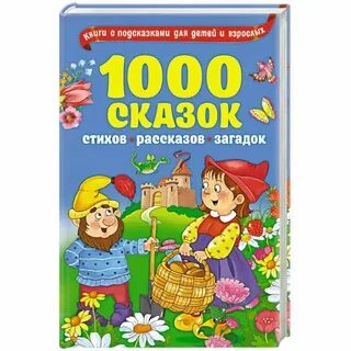 Рассказ в стихах 7