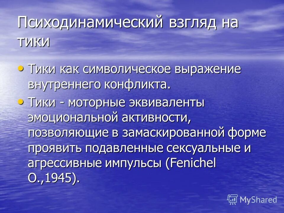 Символическое выражение