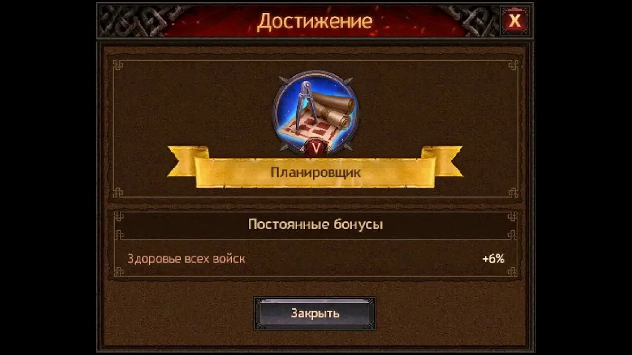 Викинги достижения планировщик. Викинги достижения планировщик. Достижения викинги war of clans. Викинги достижения планировщик. Викинги достижения планировщик.