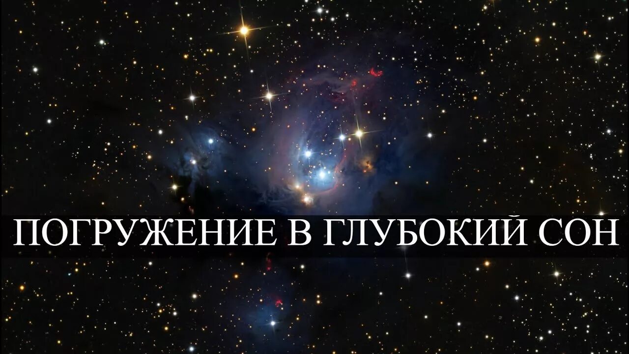 Погруженные в глубокий сон