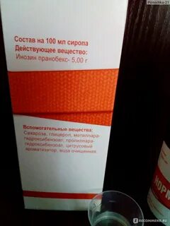 Нормамед сироп инструкция