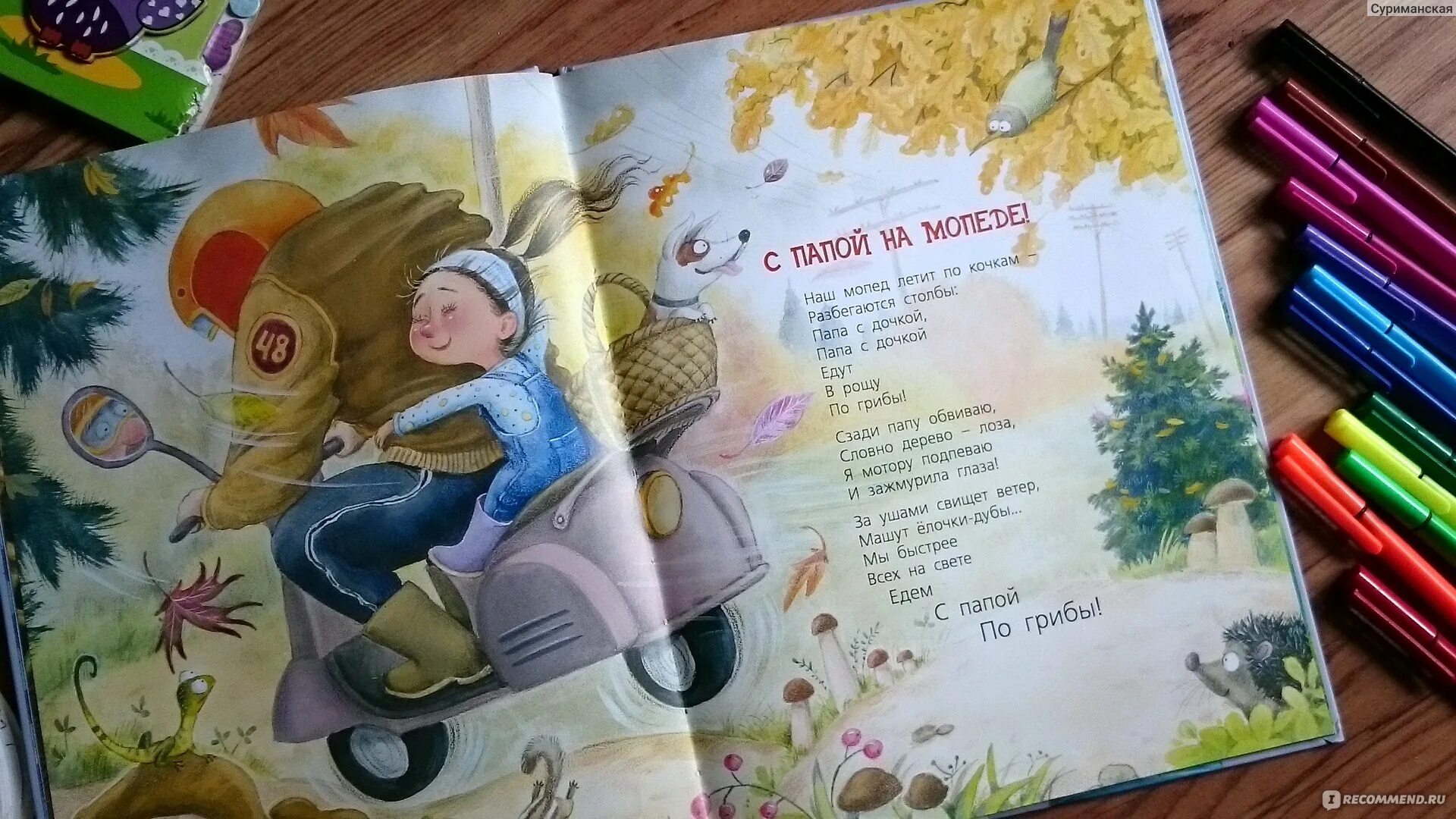 Валаханович я от мамы ни на шаг! книга. Валаханович я от мамы ни на шаг! книга. Я буду с тобой стихотворение валаханович. Я буду с тобой стихотворение валаханович. Я от мамы ни на шаг энас.