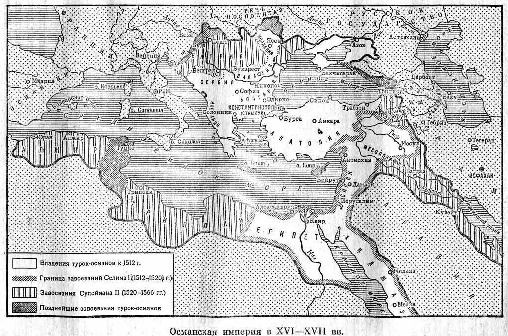 Османская империя и иран в 19 веке. Контурная карта османская империя в 18 веке. Турция в 17 веке карта. Усиление османской угрозы европе кратко. Контрольная по османской империи.