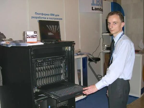 Платформа ibm. Аппаратная платформа. intel forum одежда.