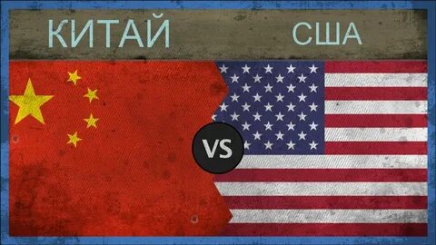 Кто сильнее сша