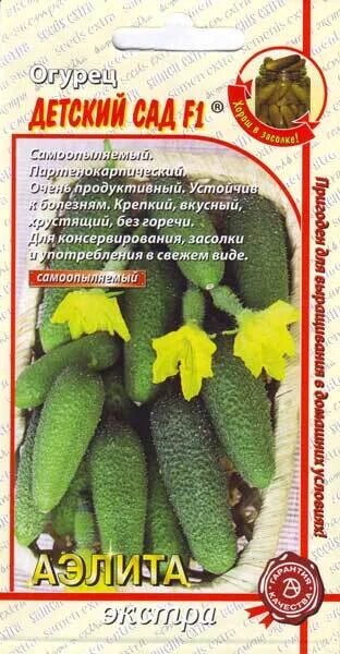 Огурцы сорта малыш. Огурцы сорта малыш