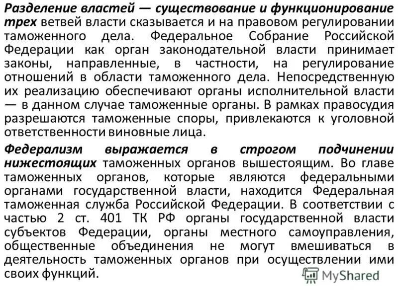 Способы функционирования сети. Режимы функционирования рсчс. Режим функционирования системы чс. Организация функционирования эвм с магистральной архитектурой схема. Условия осуществления предпринимательской деятельности.