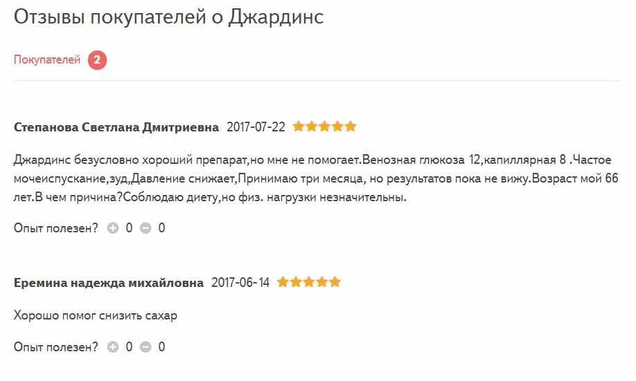Что лучше джардинс или форсига отзывы эндокринологов. Что лучше джардинс или форсига отзывы эндокринологов. Джардинс таблетки фото. Форсига кардио. Форсига таблетки, покрытые пленочной оболочкой.
