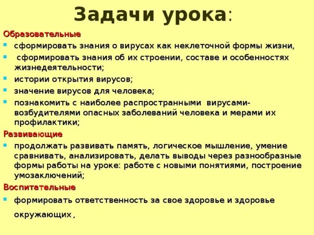 Какое значение имеет вирус. Значение вирусов. значение вирусов в природе и жизни человека. значение вирусов биология. значение вирусов в природе и жизни человека таблица.