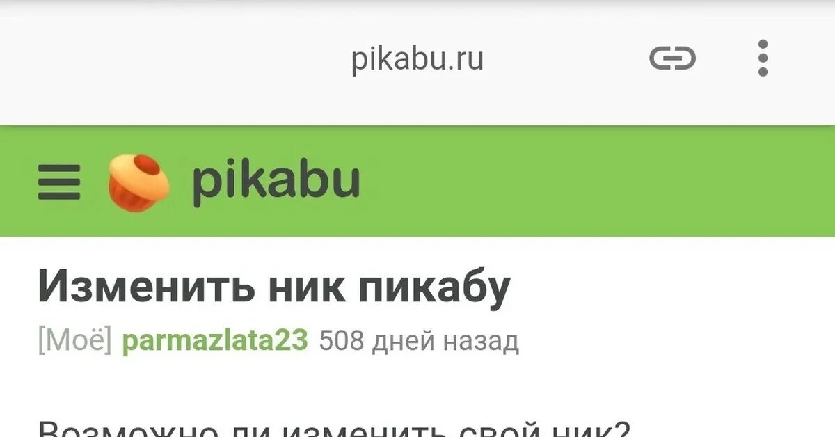 Pikabu комментарии. Пикабу имена. Пикабу имена. Есть люди, которые перепутали австрию с австралией. Пикабу имена.