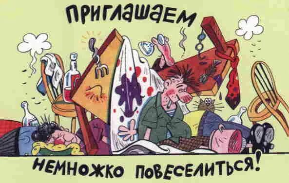 Песня по субботам пьянки после день отходов