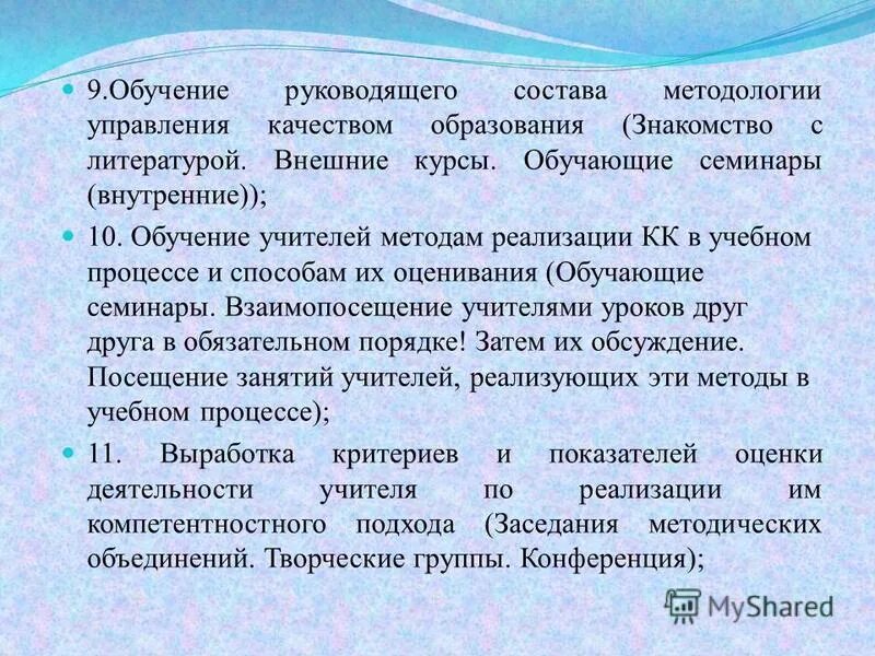 Обучение руководящего состава. Обеспечение надежности и оперативности управления производством. Единая государственная система предупреждения и действий в чс (рсчс). Как сагитировать сотрудников на работу. Гражданская оборона дифференцированный подход.