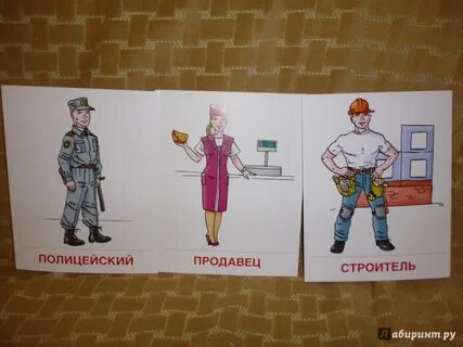 16 профессия