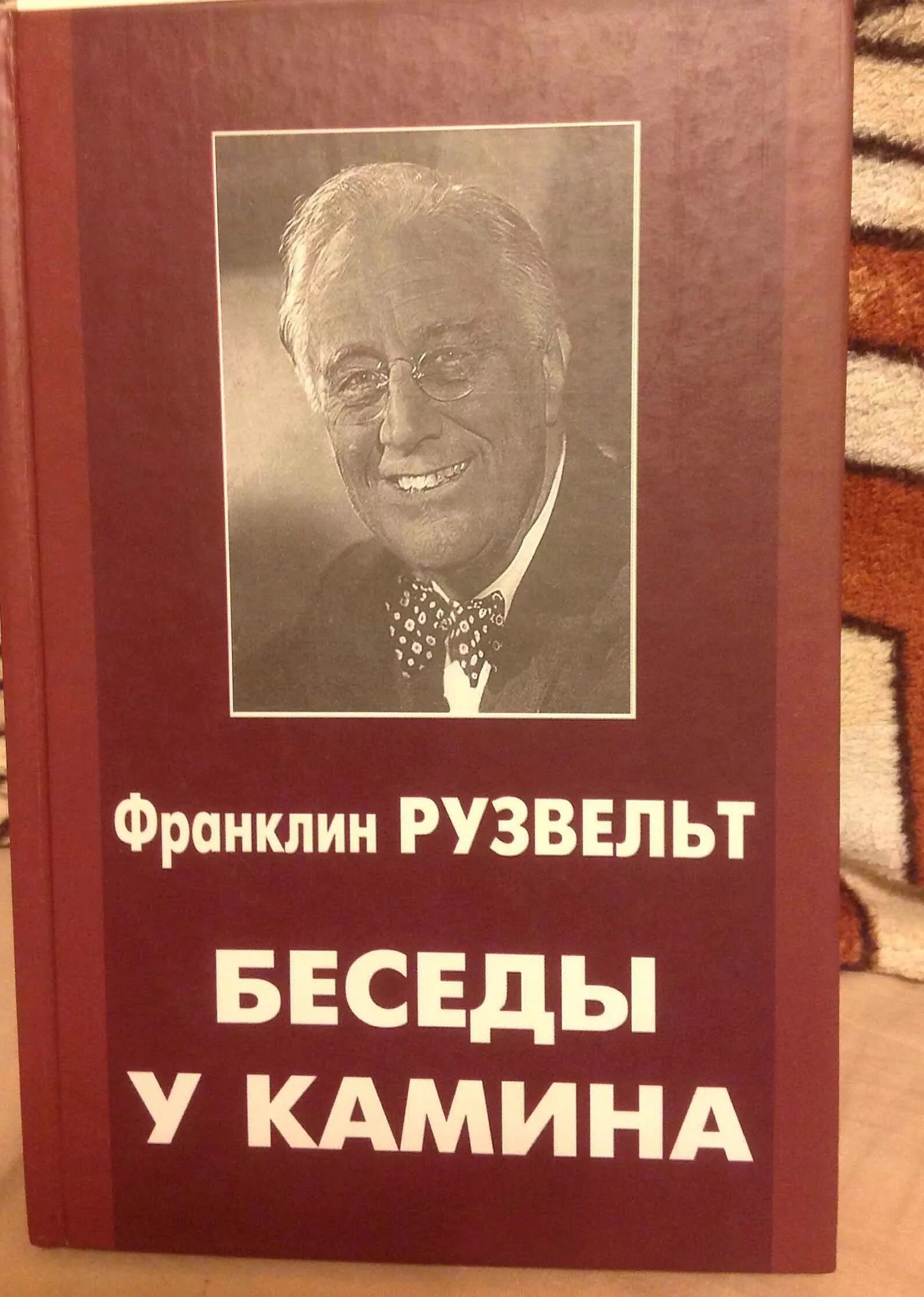 Д. Беседы о механике. Охотничье хозяйство ссср 1937 г цена на аукционе. Д бесед. Д бесед.