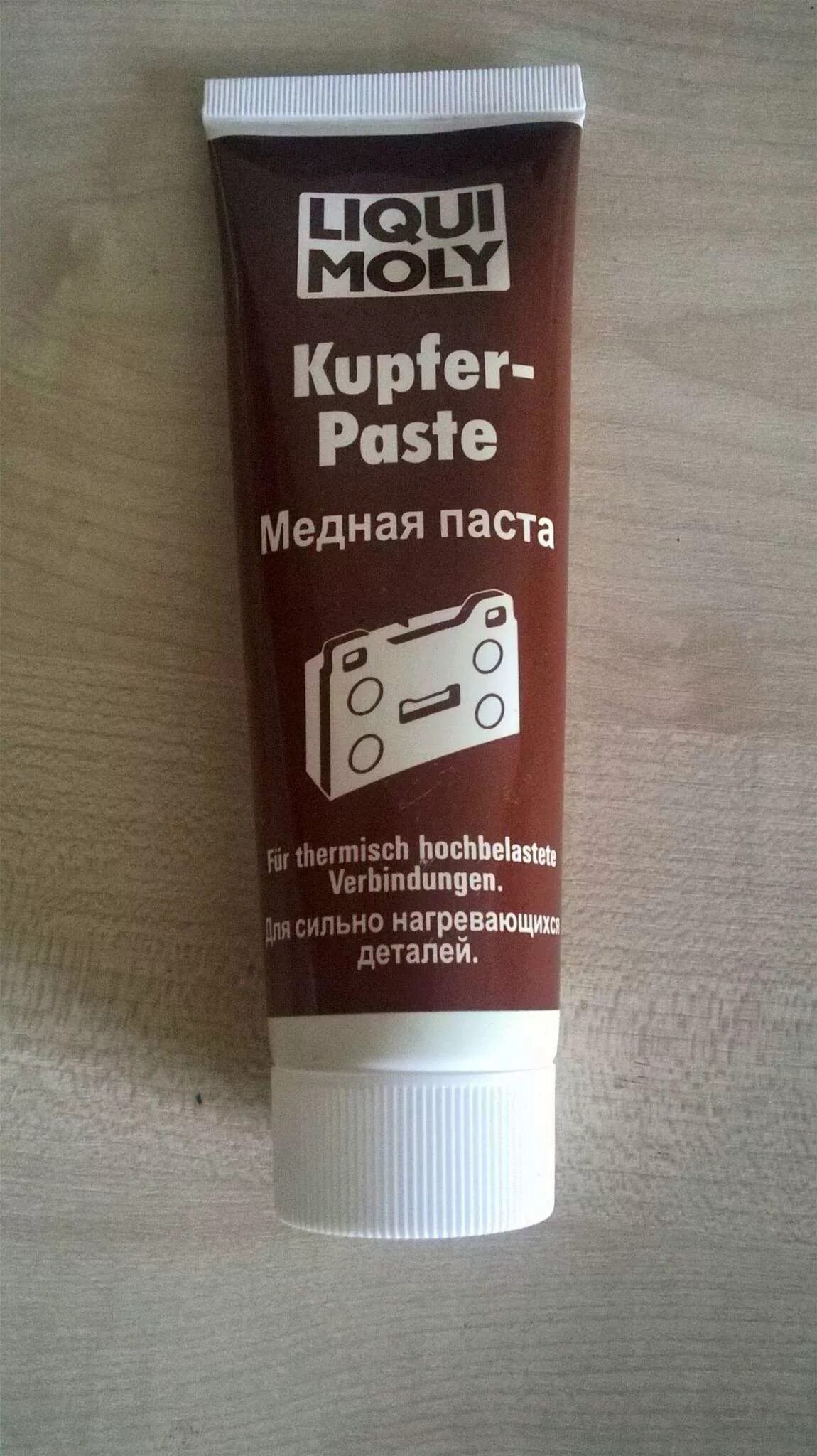 Паста медная Kupfer-paste 0,1кг 7579 Liqui Moly. Ликви моли 7579 медная паста. Медная паста Kupfer-paste (0,1 кг) LIQUIMOLY. Медная смазка Ликви моли паста. Медная паста купить