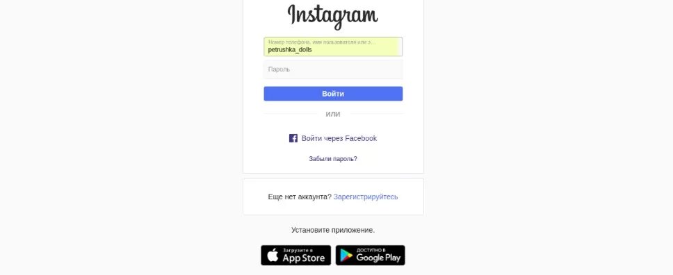 Не приходит код восстановления пароля инстаграм. Https://www.instagram.com/accounts/password/reset/. приходят смс о сбросе пароля фейсбук. льзователь: kr0082974 пароль: isuw4syyga. lnstagram.ru.