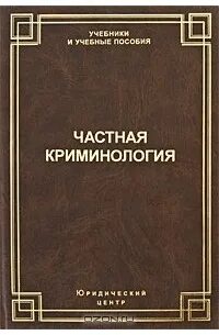 Уголовно процессуальное право включает