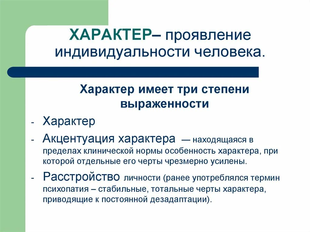 Проявляющиеся в любой форме. Проявление индивидуальности. Проявление личности и индивидуальности. В чем проявляется индивидуальность человека. Формы проявления индивидуальности человека.