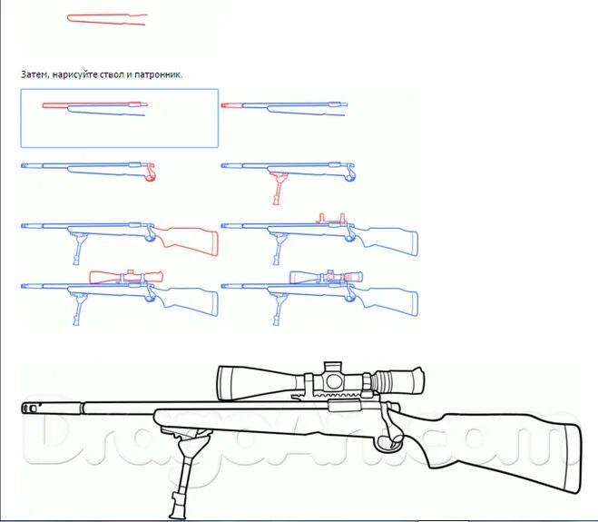 Оружие поэтапно. М24 чертеж винтовка. Снайперская винтовка м24 черте. Винтовка АВМ чертежи. Снайперская винтовка м24 чертеж.