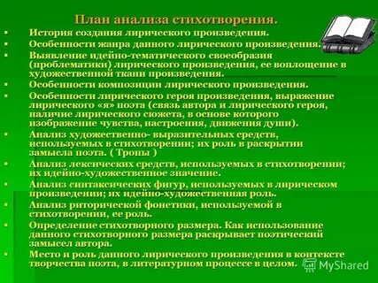 Особенности тематического анализа