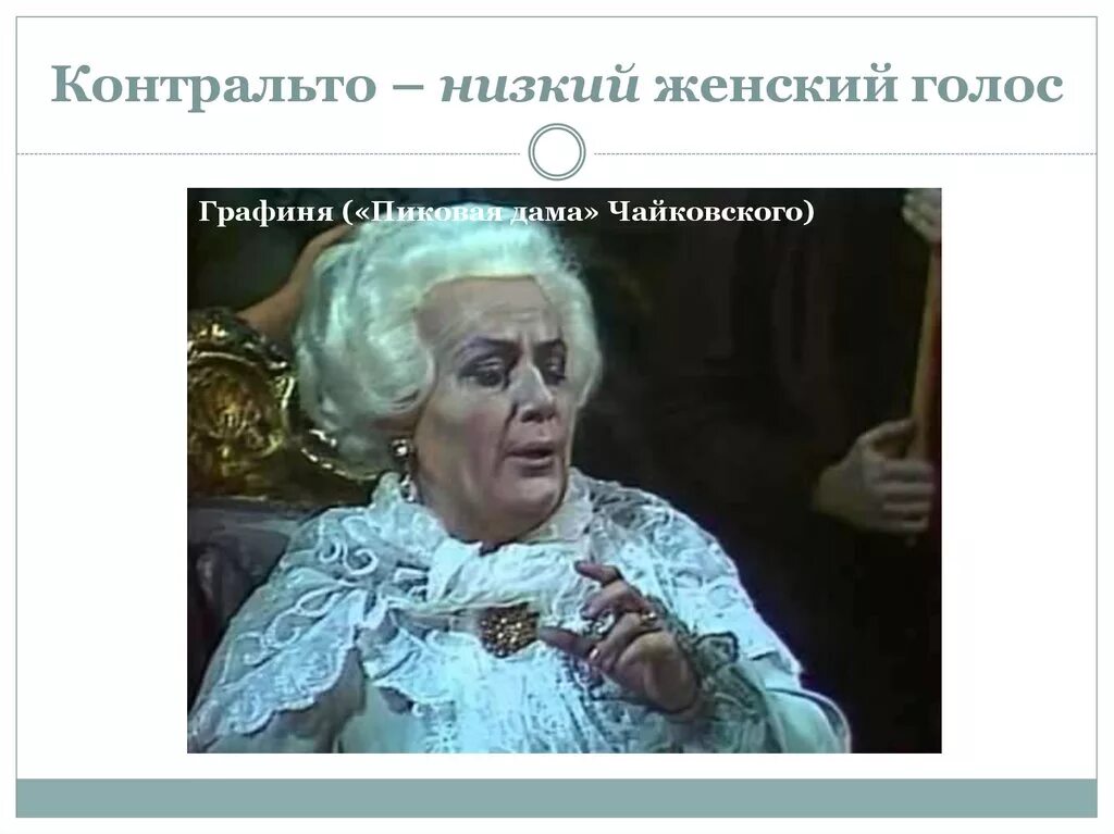 Тенор контральто. Контральто женский. низкий контральто женский. голос контральто женский у кого. контральто певицы.