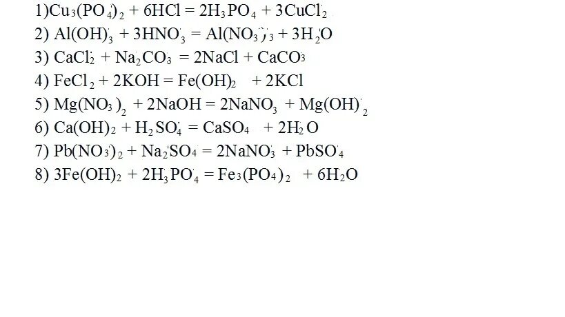 Кальций хлор 2 плюс натрий 2 co3. Фосфат натрия плюс соляная кислота. Фосфат кальция плюс азотная кислота. Хлорид меди 2 плюс азотная кислота.