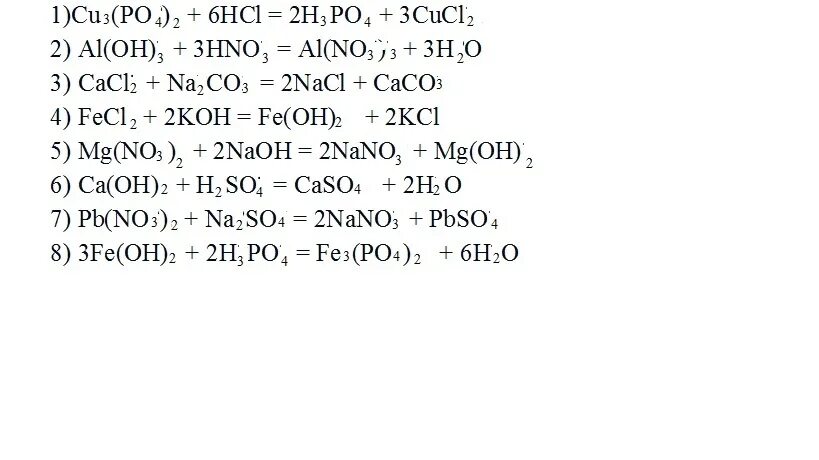 Гидроксид меди +азотная кислота гидроксид алюминия +соляная кислота. Фосфат натрия плюс соляная кислота. Кальций хлор 2 плюс натрий 2 co3. Соляная кислота плюс гидроксид алюминия 3. 6 азотная кислота гидроксид меди ii