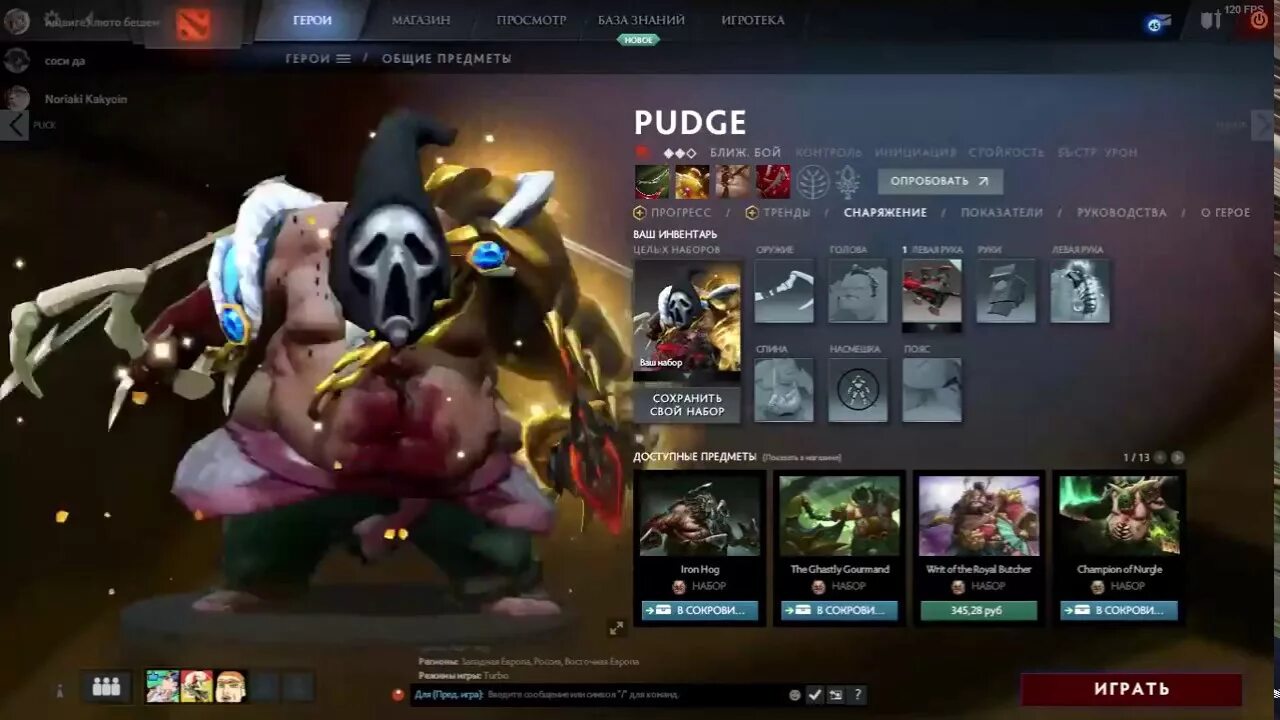 Контр пик пуджа lifeforgame. Контр пик пуджа lifeforgame. Контрпики героев. Контр пик пуджа в дота 2. Контр пик пуджу.