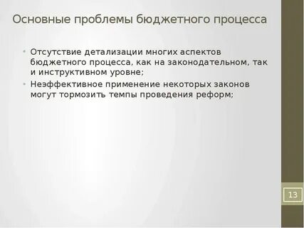 Отсутствует дела