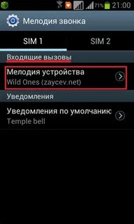 Мелодии на телефон на звонок смс